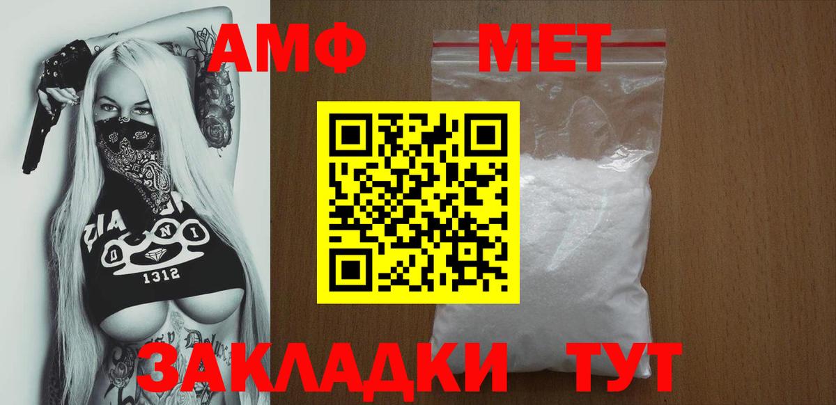 АМФЕТАМИН Premium Нурлат