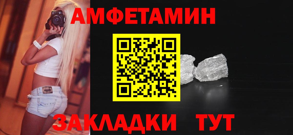 АМФЕТАМИН Premium Нурлат