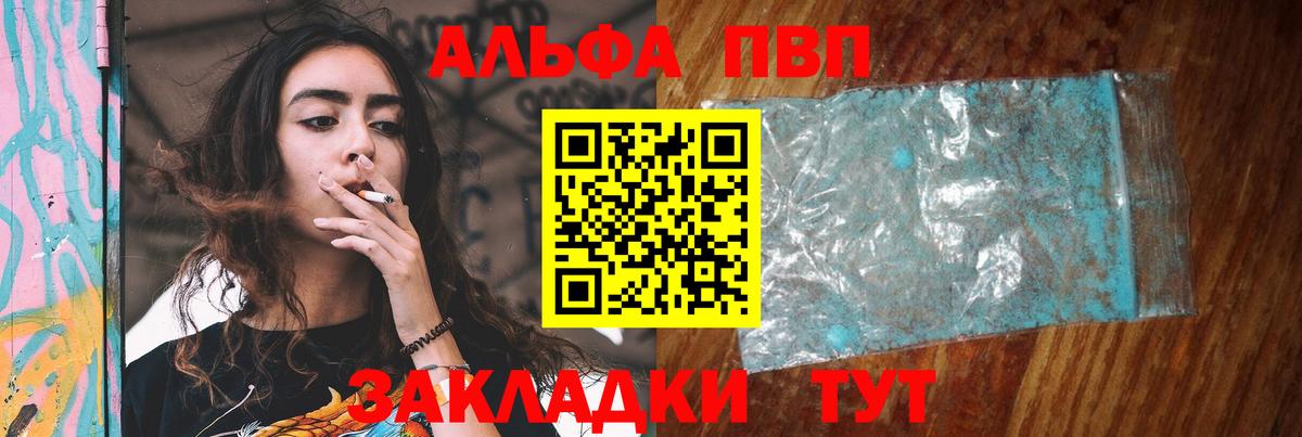 A-PVP Соль  А ПВП Соль  A-PVP  Нурлат 