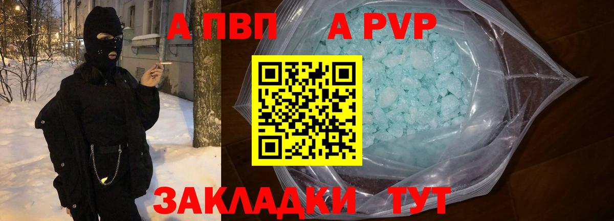 Alfa_PVP кристаллы Нурлат