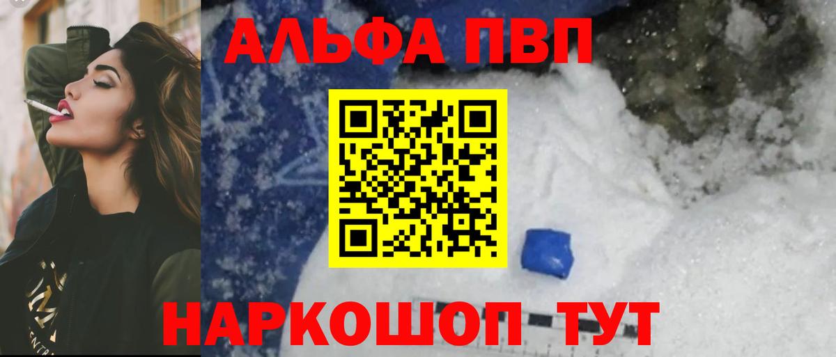 Альфа ПВП мука  Alpha-PVP СК КРИС  Alfa_PVP кристаллы  Нурлат  Вход с VPN 