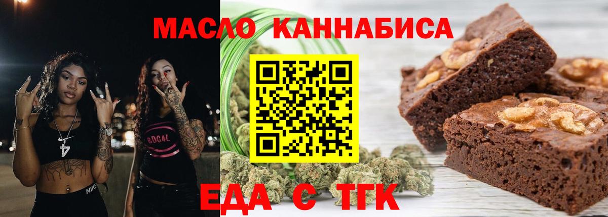 Cannafood конопля  Вход с VPN  Нурлат 