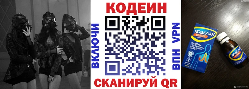 Кодеиновый сироп Lean Purple Drank  Купить  Нурлат 