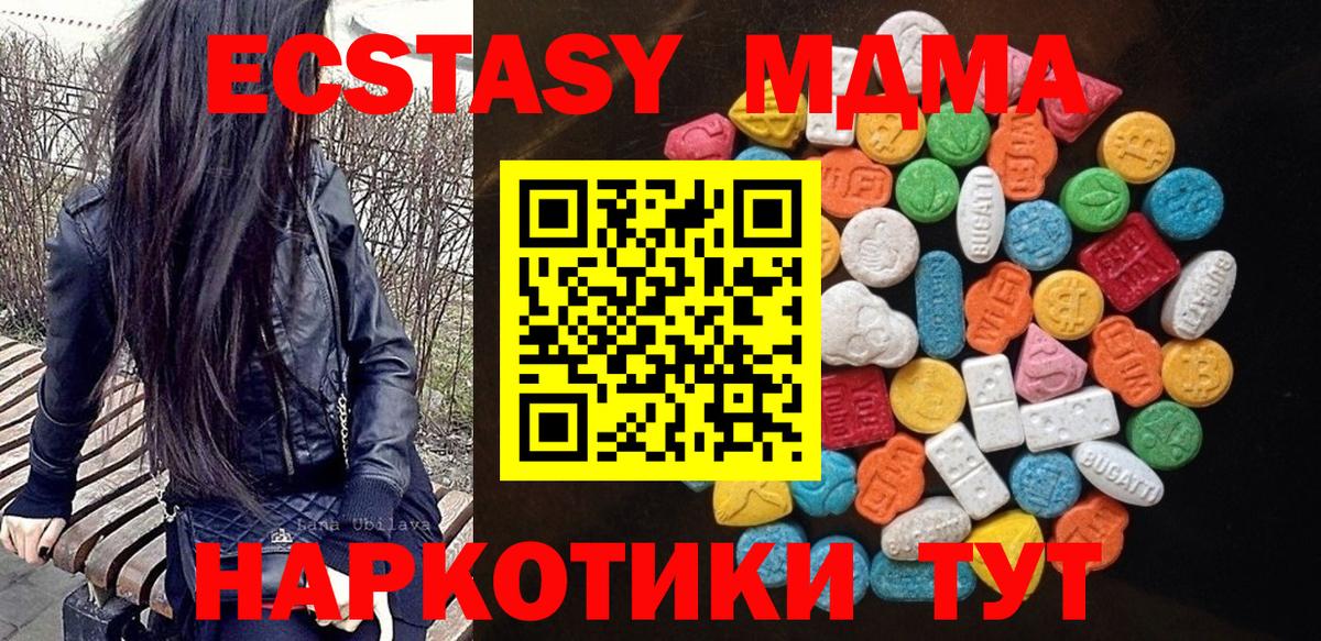 Ecstasy таблы  Нурлат  Экстази 250 мг 