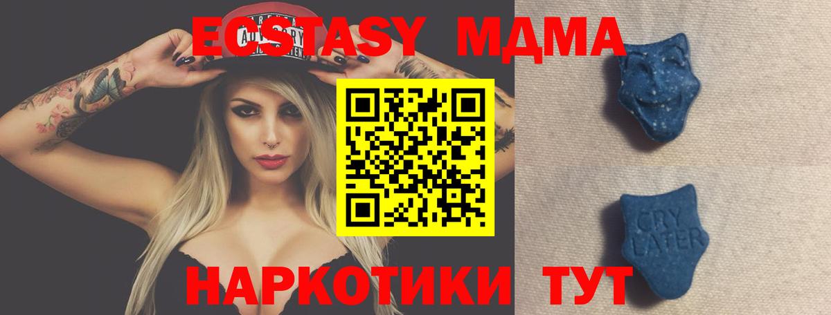 ЭКСТАЗИ таблы  Вход с VPN  где можно купить наркотик  Нурлат  Экстази бентли 