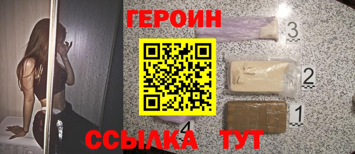 ГЕРОИН гречка Нурлат