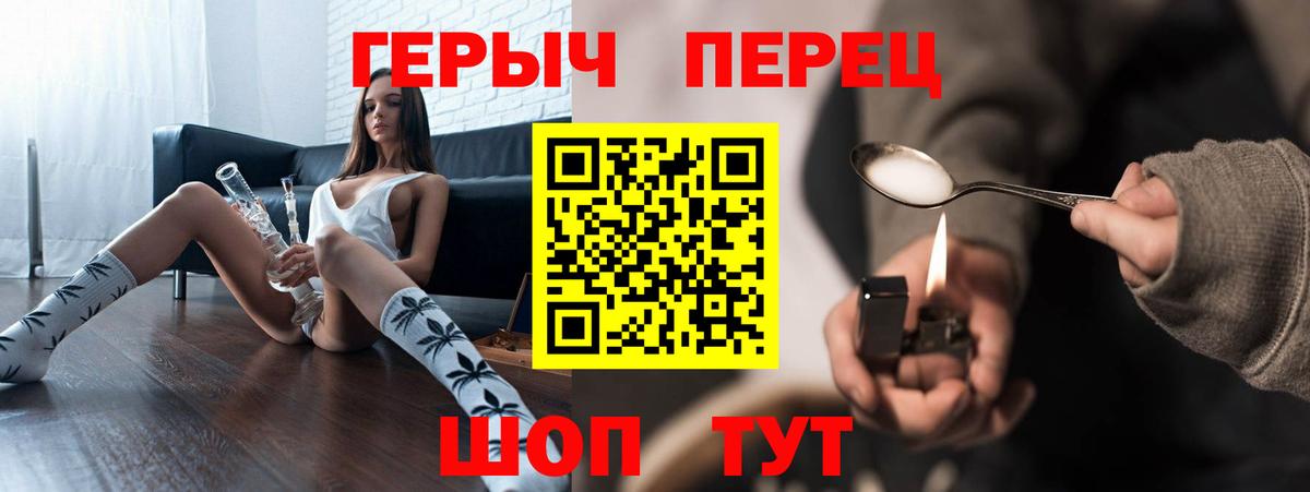 Нурлат  Героин  Вход с VPN  Героин белый 