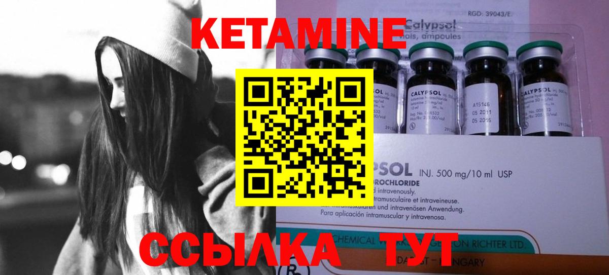 Кетамин ketamine  Кетамин VHQ  Вход с VPN  Нурлат 