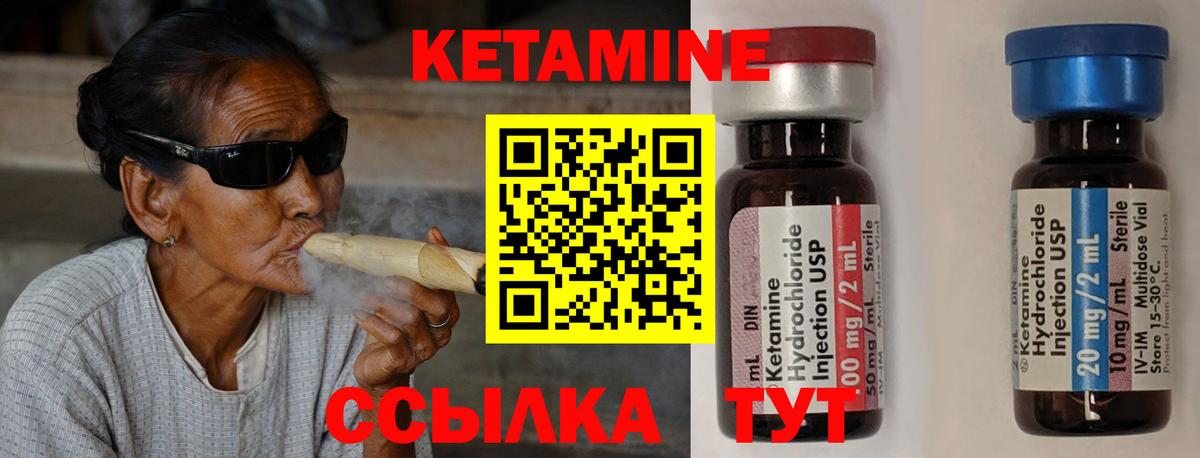 Кетамин VHQ  Нурлат  КЕТАМИН ketamine 