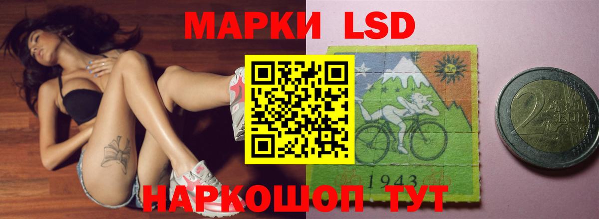 ЛСД экстази кислота Нурлат