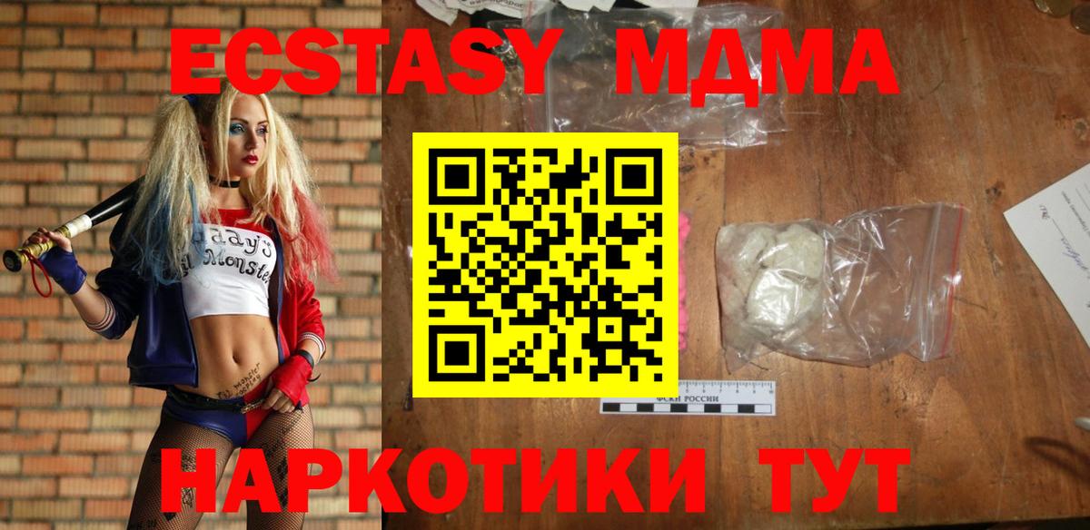 Нурлат  МДМА молли  Вход с VPN  МДМА crystal 