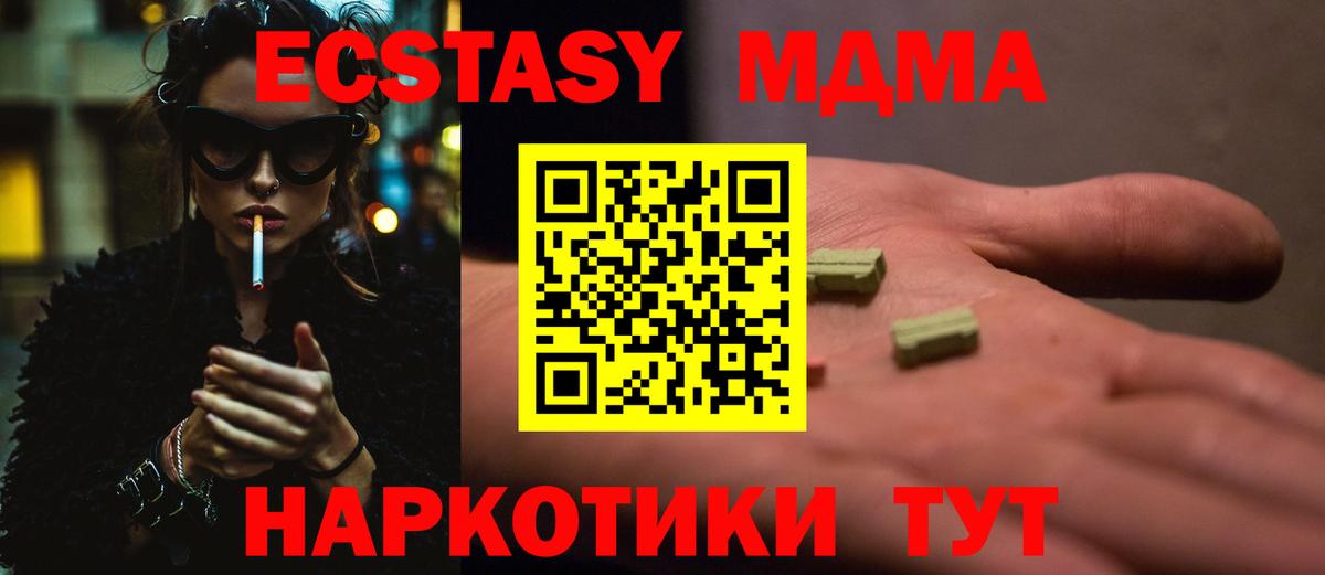 MDMA crystal Нурлат