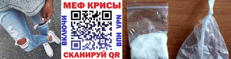 Меф мяу мяу  Купить  Нурлат 