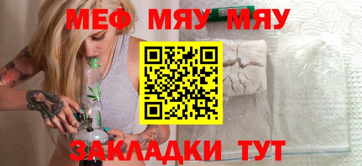 Меф мука Нурлат