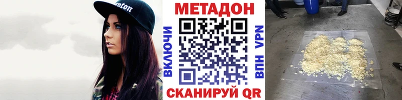 Купить закладки Нурлат Метадон белоснежный