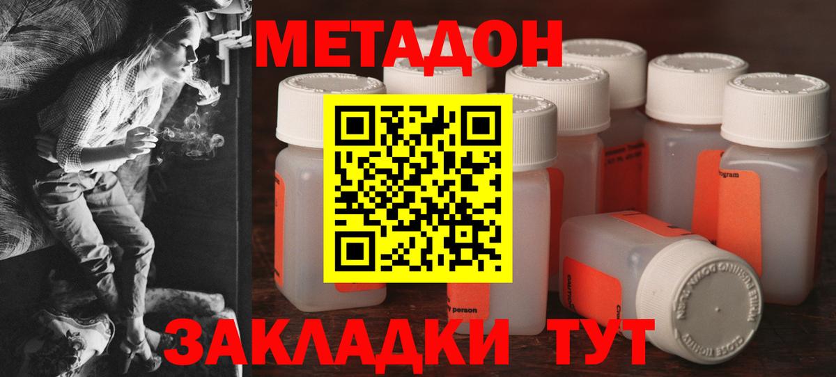 МЕТАДОН VHQ Нурлат