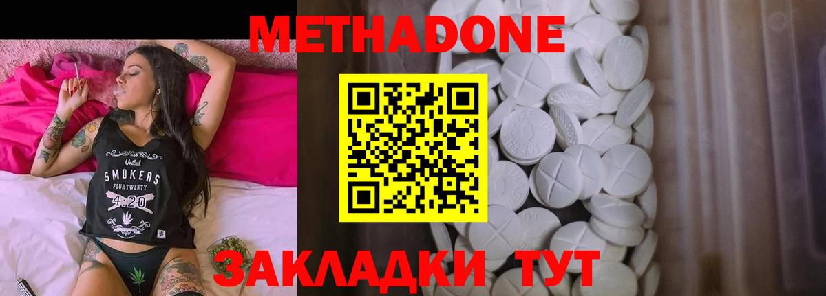 Метадон VHQ Нурлат