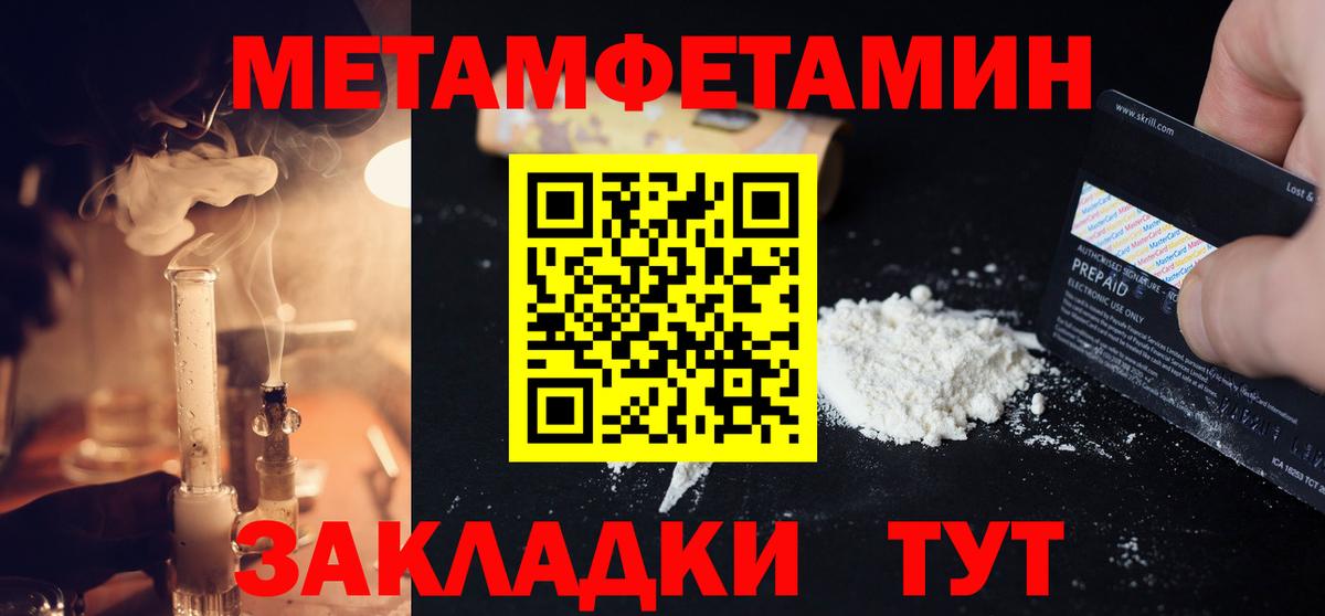 МЕТАМФЕТАМИН Methamphetamine Нурлат