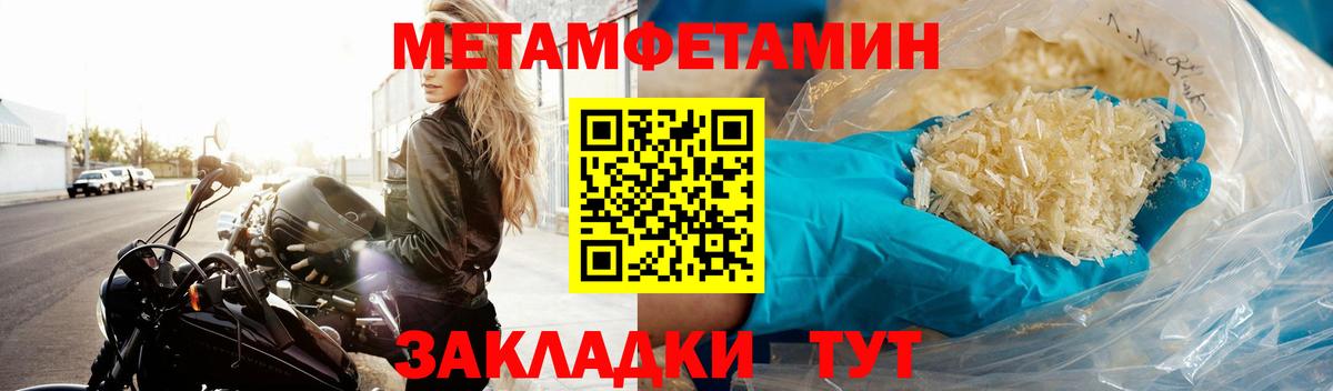 МЕТАМФЕТАМИН пудра  Метамфетамин  Нурлат  МЕТАМФЕТАМИН пудра  Вход с VPN 