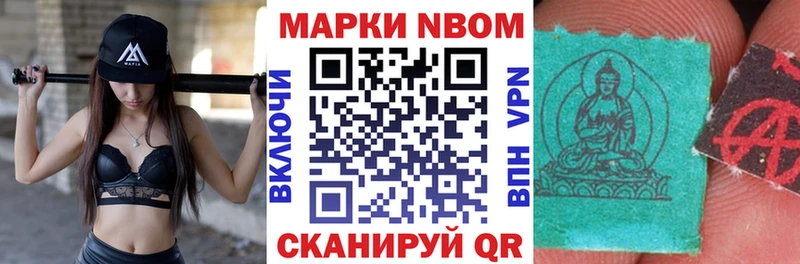 Марки NBOMe 1500мкг  Купить  Нурлат 