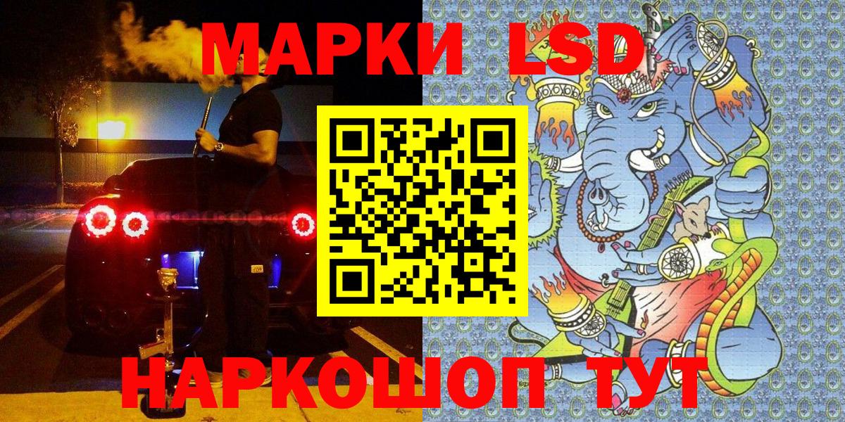 Нурлат  Наркотические марки 1500мкг  Наркотические марки 1500мкг  Вход с VPN 