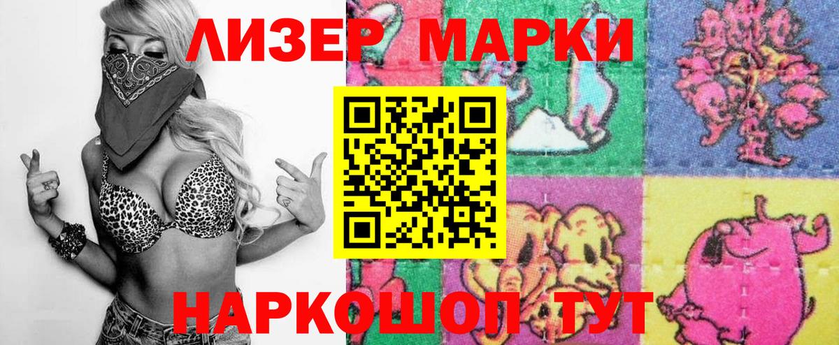 Наркотические марки 1,8мг  Марки 25I-NBOMe  Нурлат 