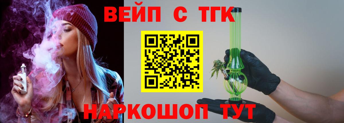 ТГК концентрат Нурлат